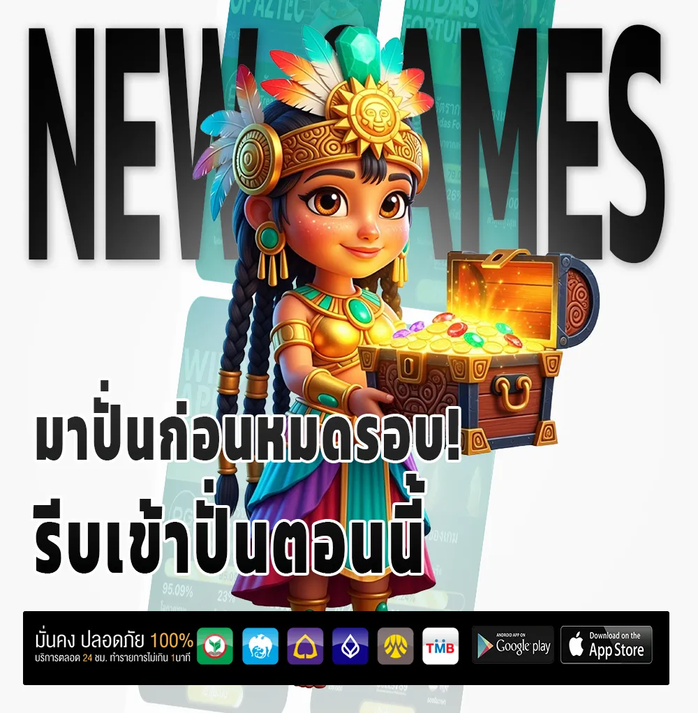 เล่นฟรี medusa vip