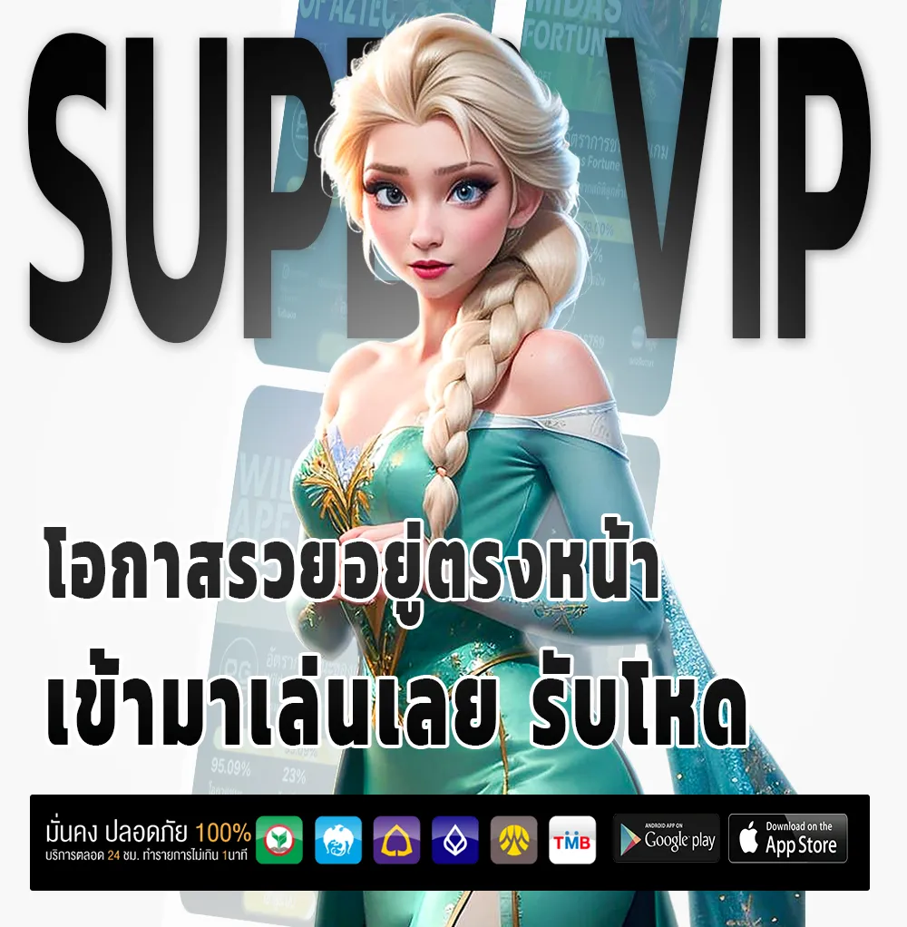 medusavip เว็บสุดฮิต